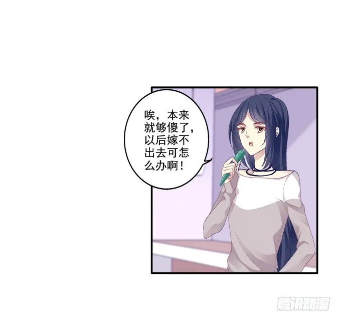 哥哥驾到！ 第5页