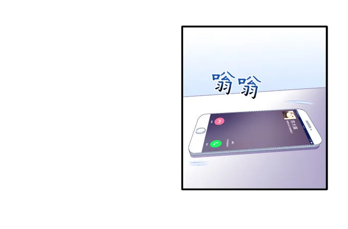 哥哥驾到！ 第8页