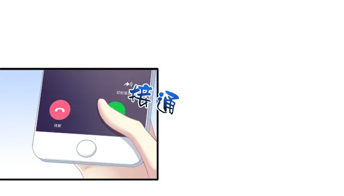 哥哥驾到！ 第10页