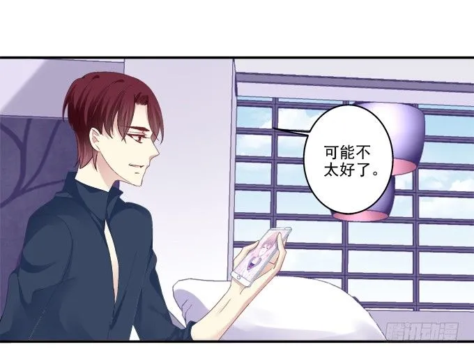 哥哥驾到！ 第16页