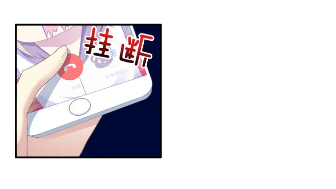 哥哥驾到！ 第21页