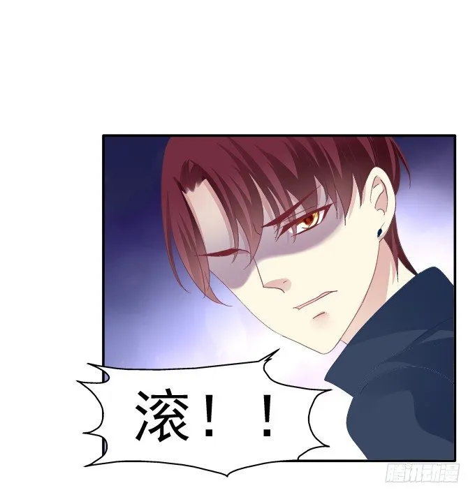 哥哥驾到！ 第23页