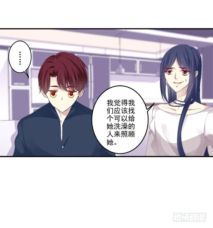 哥哥驾到！ 第26页
