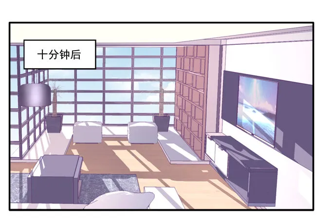 哥哥驾到！ 第29页