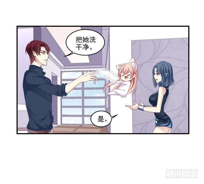 哥哥驾到！ 第31页