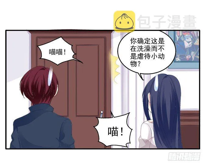 哥哥驾到！ 第33页
