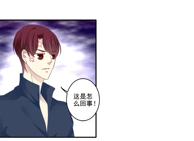 哥哥驾到！ 第38页