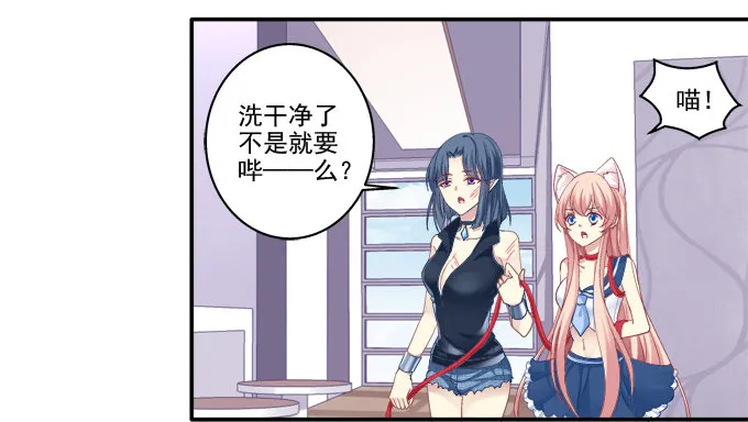 哥哥驾到！ 第39页