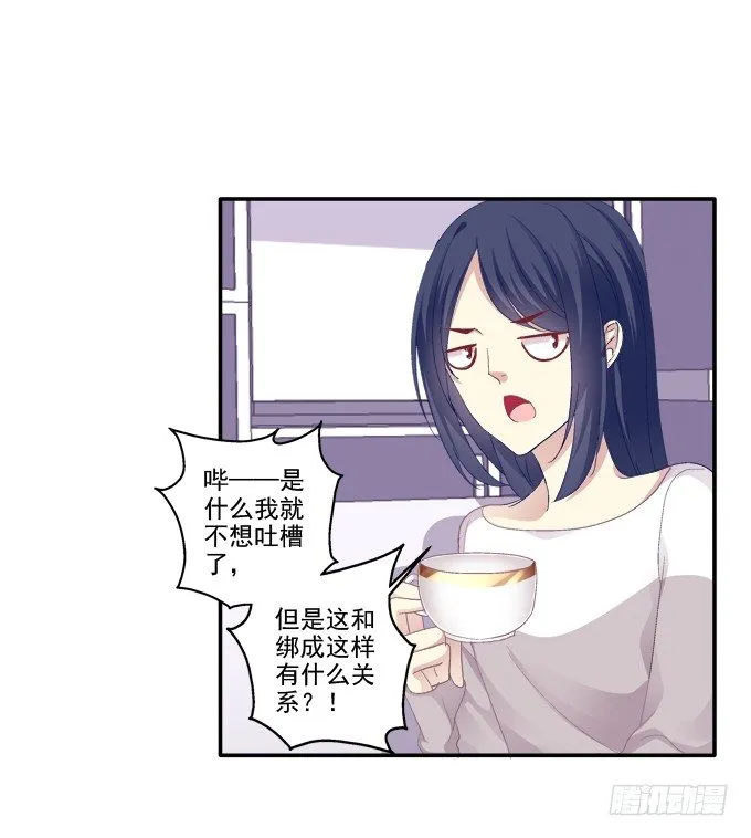 哥哥驾到！ 第40页