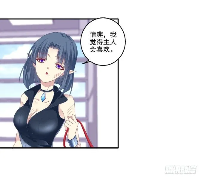 哥哥驾到！ 第41页