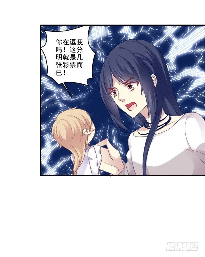 鸡飞猫跳 第11页