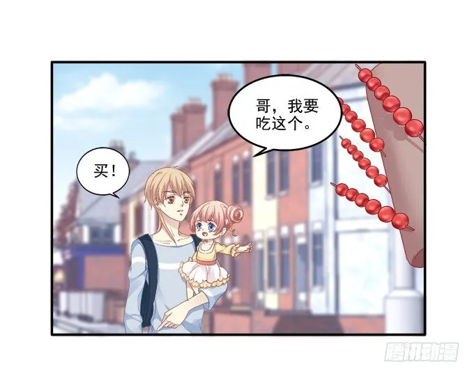 鸡飞猫跳 第13页