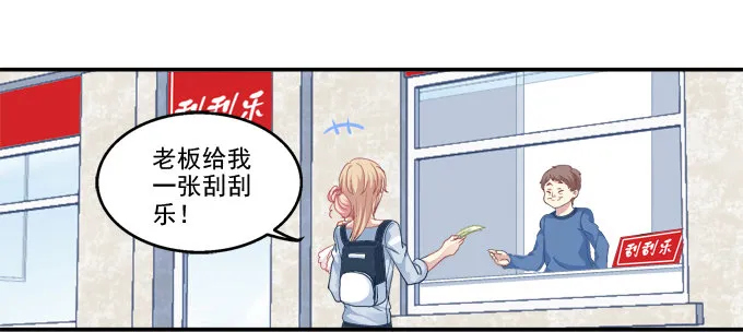 鸡飞猫跳 第14页