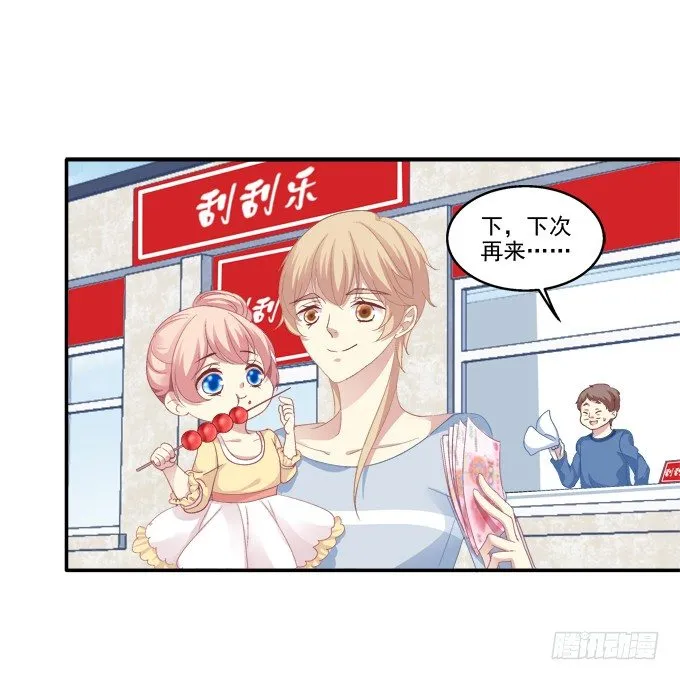 鸡飞猫跳 第15页