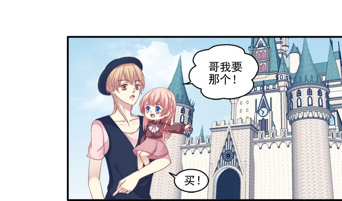 鸡飞猫跳 第19页