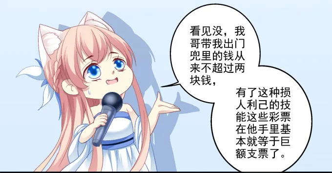 鸡飞猫跳 第22页
