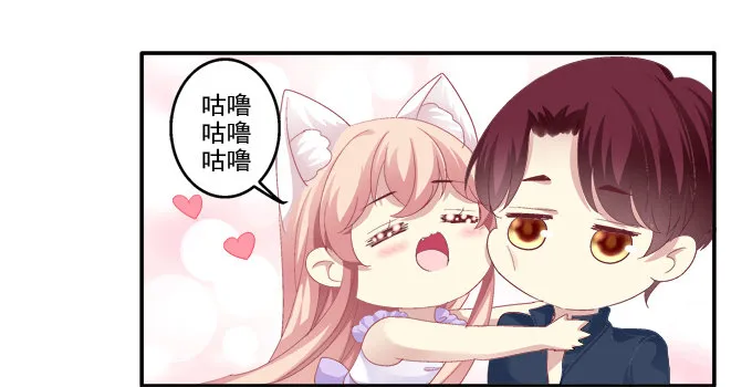 鸡飞猫跳 第27页