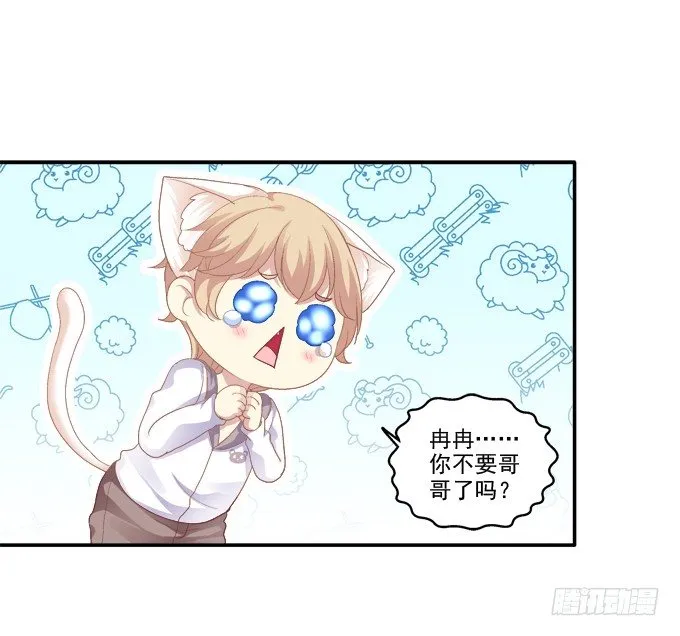 鸡飞猫跳 第28页