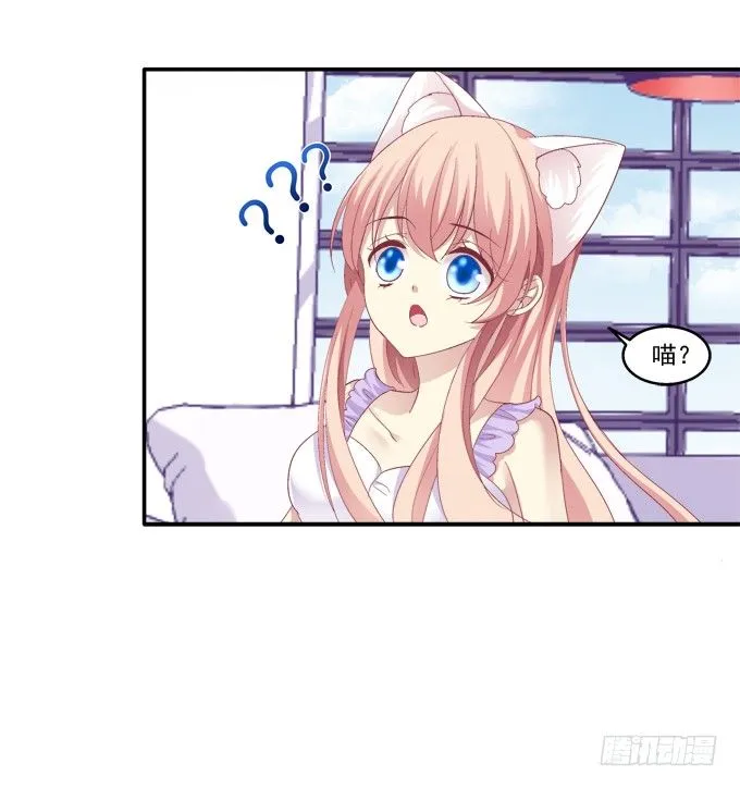 鸡飞猫跳 第29页