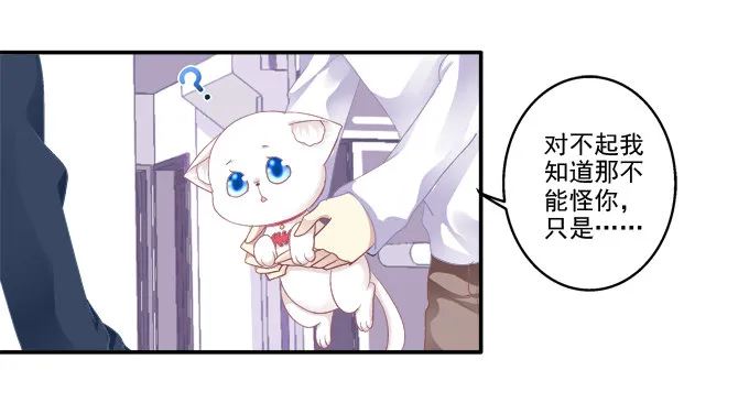 猫妖回魂 第14页