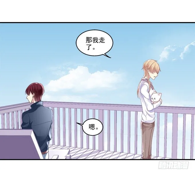 猫妖回魂 第17页