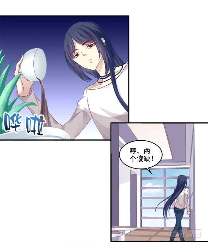 猫妖回魂 第19页