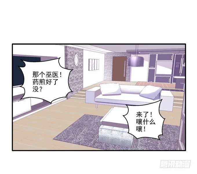 猫妖回魂 第20页