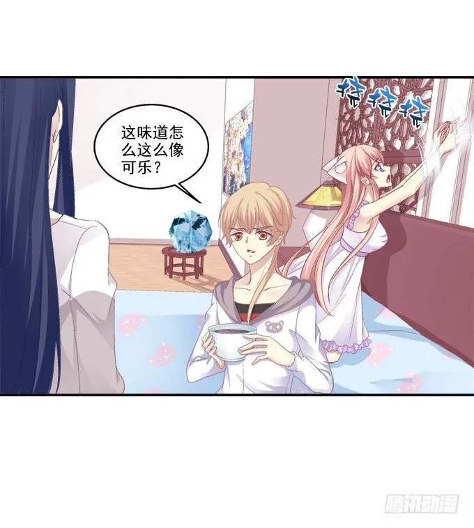 猫妖回魂 第21页