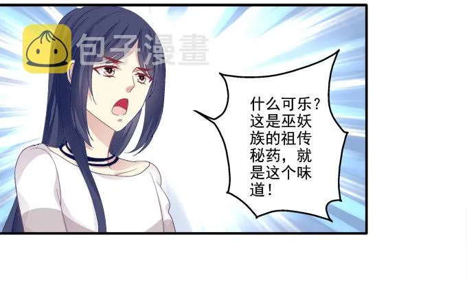 猫妖回魂 第22页