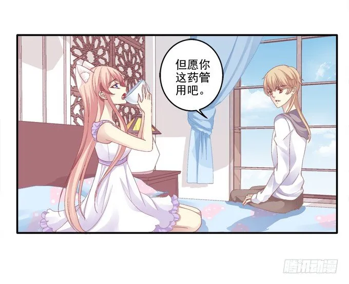 猫妖回魂 第23页