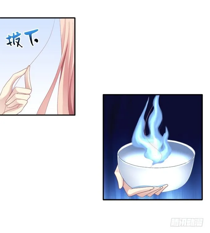 猫妖回魂 第33页