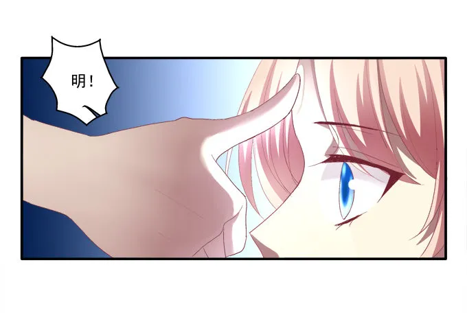 猫妖回魂 第35页