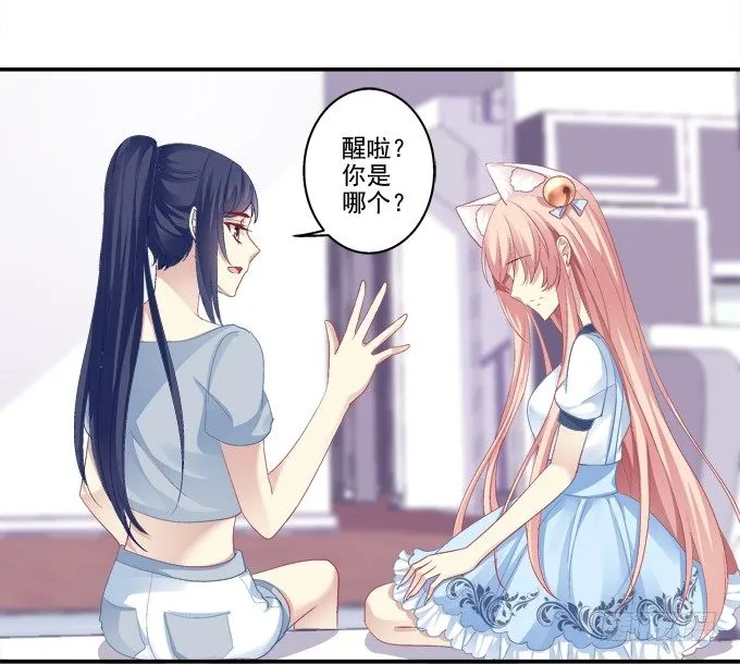 猫妖回魂 第36页