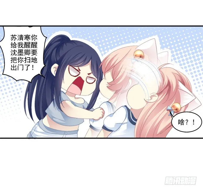 猫妖回魂 第38页