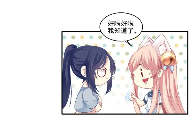 猫妖回魂 第40页