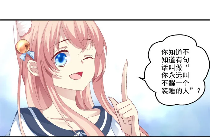 猫妖回魂 第41页