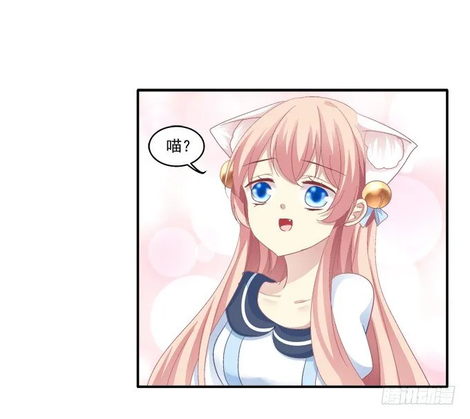 猫妖回魂 第44页