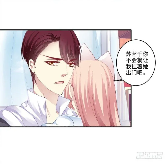 萌娃出行 第6页
