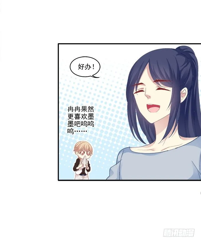 萌娃出行 第7页
