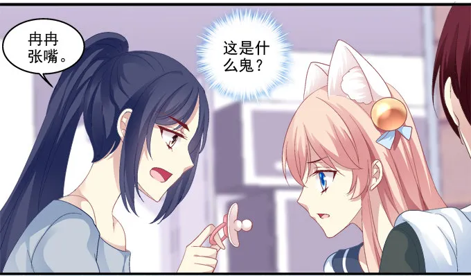 萌娃出行 第8页