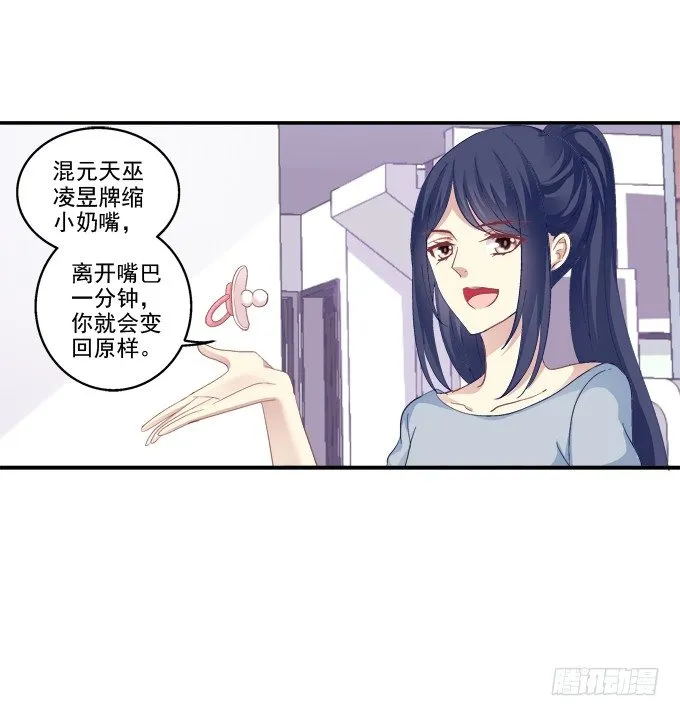 萌娃出行 第12页