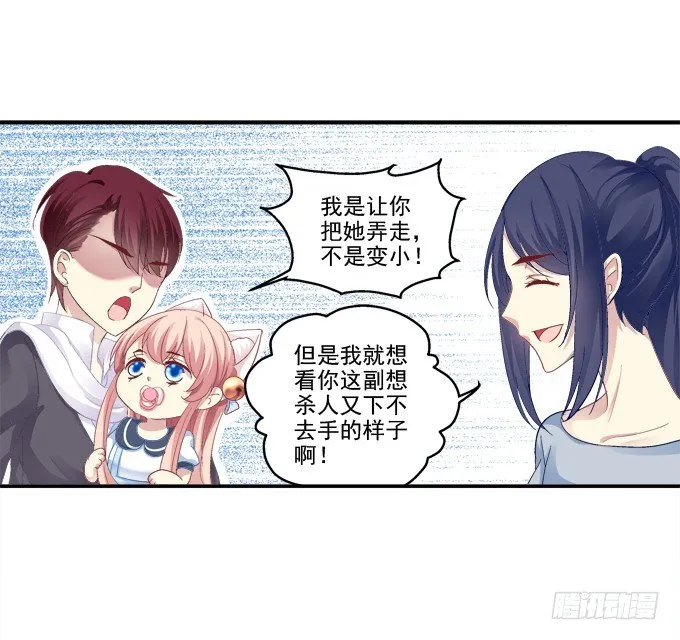 萌娃出行 第13页