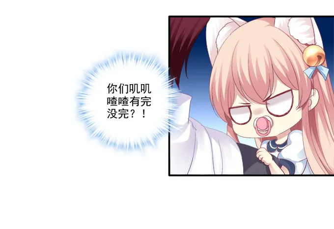 萌娃出行 第20页
