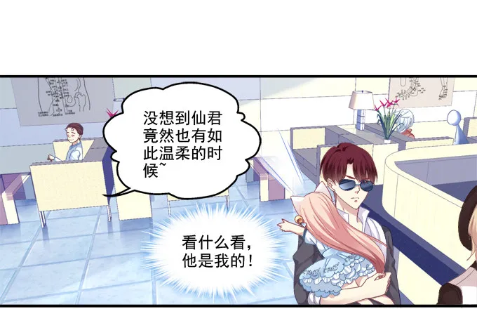 萌娃出行 第21页