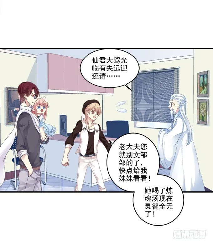 萌娃出行 第23页