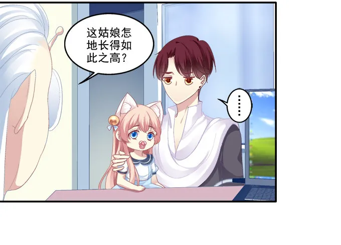 萌娃出行 第24页