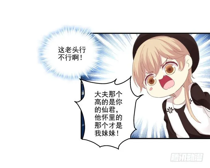 萌娃出行 第25页