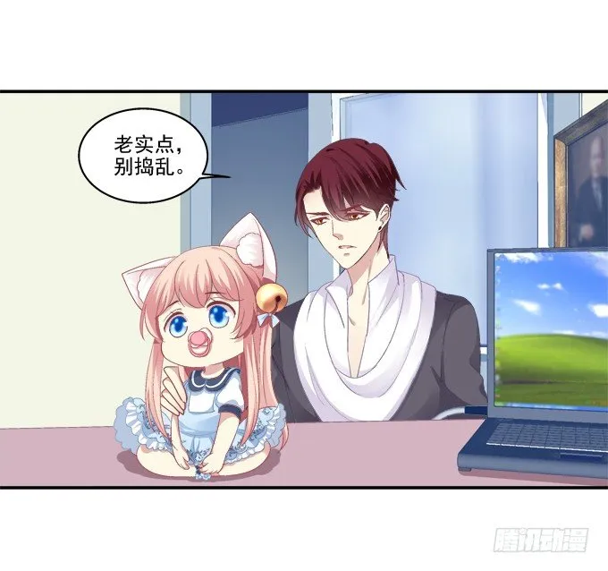 萌娃出行 第33页