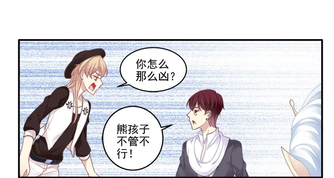 萌娃出行 第34页