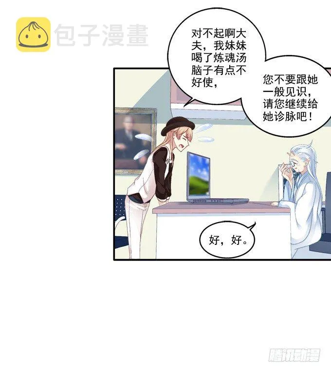 触手病友？ 第3页